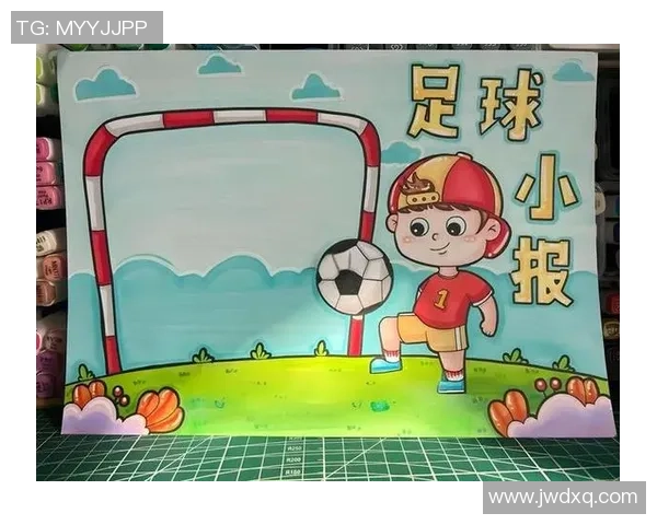 我热爱足球的快乐时光与成长经历